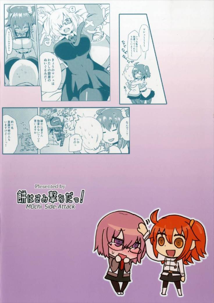 Moroki Sekka o Dakishimete