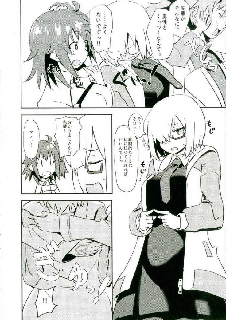 Moroki Sekka o Dakishimete