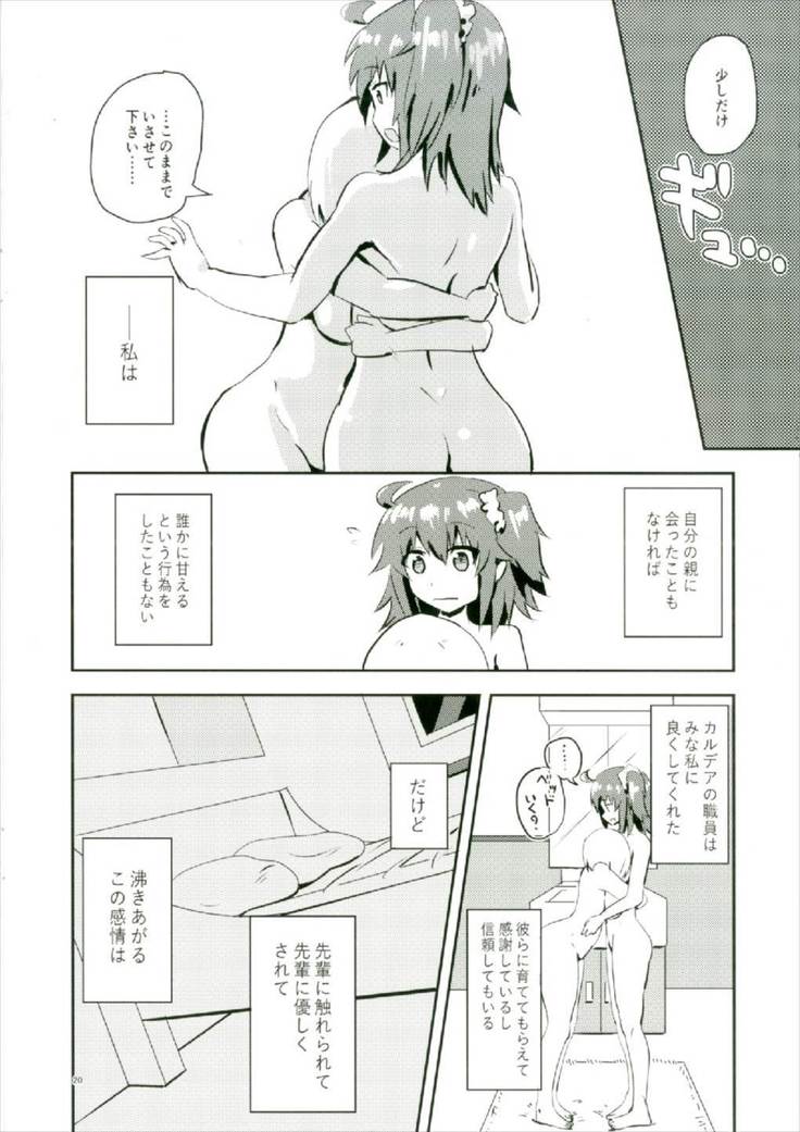 Moroki Sekka o Dakishimete