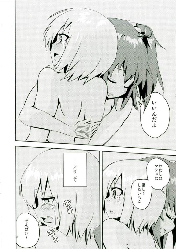 Moroki Sekka o Dakishimete