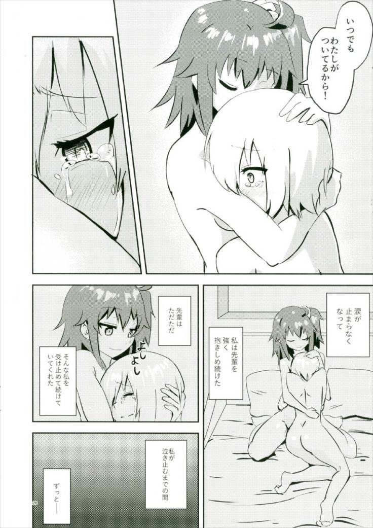 Moroki Sekka o Dakishimete