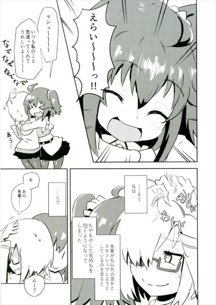 Moroki Sekka o Dakishimete