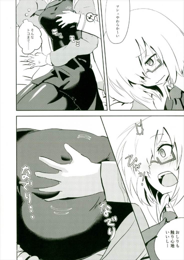 Moroki Sekka o Dakishimete