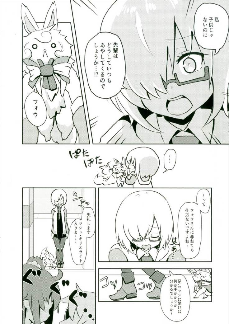 Moroki Sekka o Dakishimete