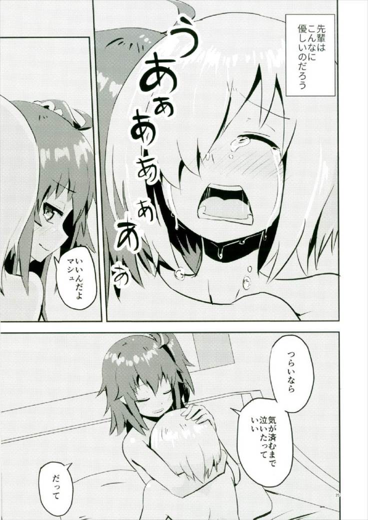 Moroki Sekka o Dakishimete