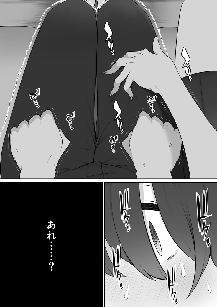 Houkago, Akogare no Senpai ni Tsurerarete-