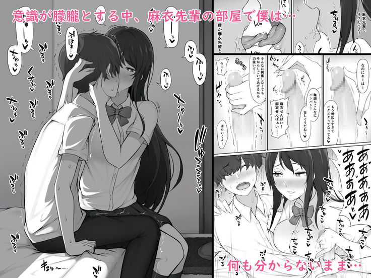 Houkago, Akogare no Senpai ni Tsurerarete-