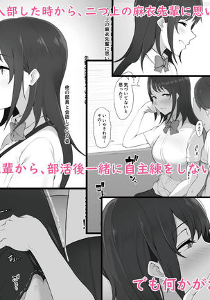 Houkago, Akogare no Senpai ni Tsurerarete- Page #23