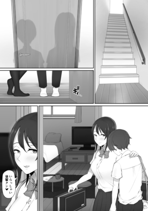 Houkago, Akogare no Senpai ni Tsurerarete- Page #17