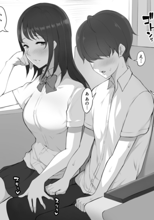 Houkago, Akogare no Senpai ni Tsurerarete- Page #13