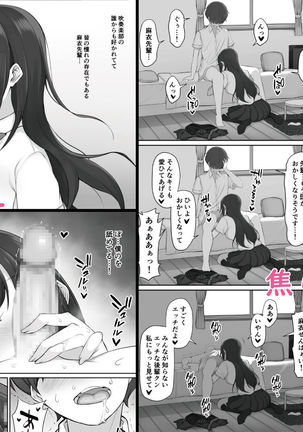 Houkago, Akogare no Senpai ni Tsurerarete- Page #25