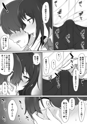 Houkago, Akogare no Senpai ni Tsurerarete- Page #21