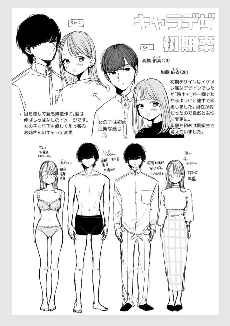 My Introverted Boyfriend Ryou-kun Wants to Please Me