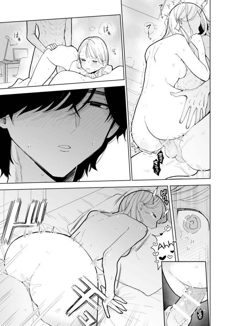 My Introverted Boyfriend Ryou-kun Wants to Please Me