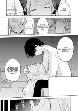 My Introverted Boyfriend Ryou-kun Wants to Please Me Page #45