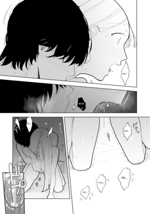 My Introverted Boyfriend Ryou-kun Wants to Please Me Page #59