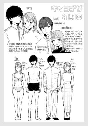 My Introverted Boyfriend Ryou-kun Wants to Please Me Page #67