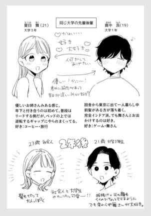 My Introverted Boyfriend Ryou-kun Wants to Please Me Page #68