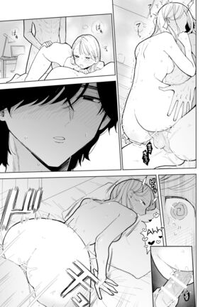 My Introverted Boyfriend Ryou-kun Wants to Please Me Page #57