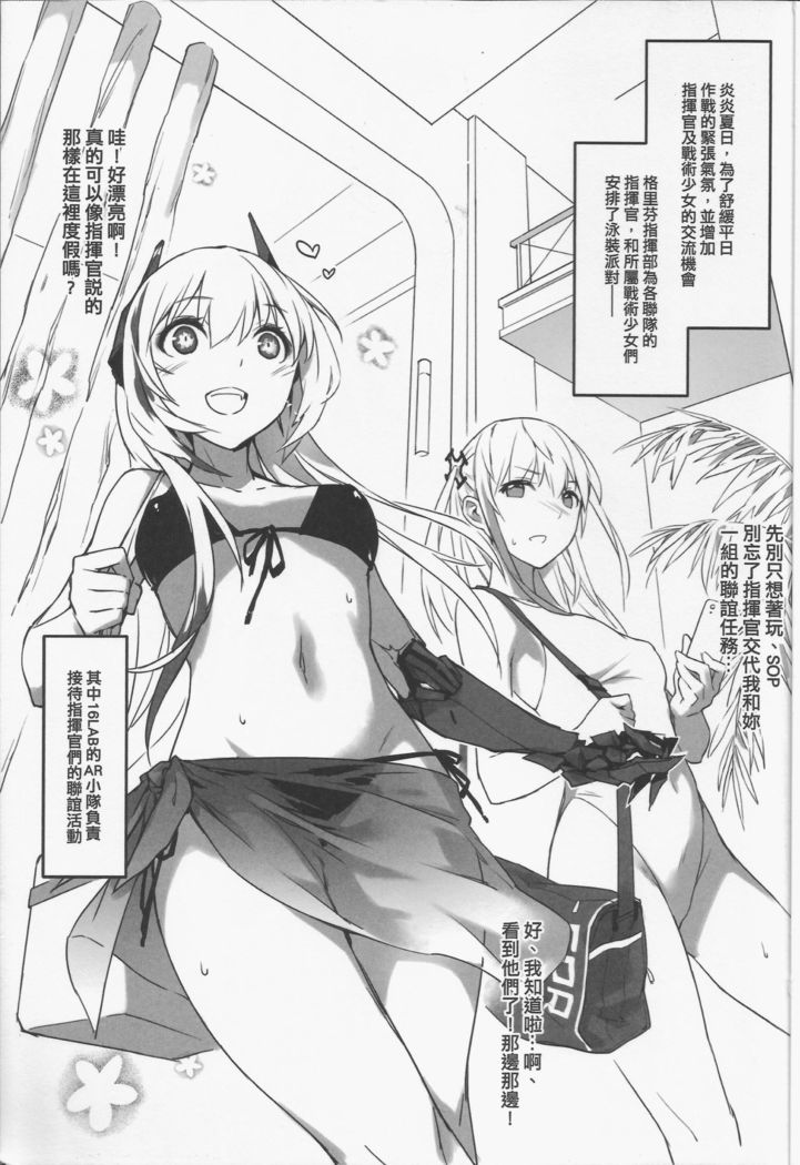 格里芬夏日水著性交派對  恐怖蟑螂公個人分享