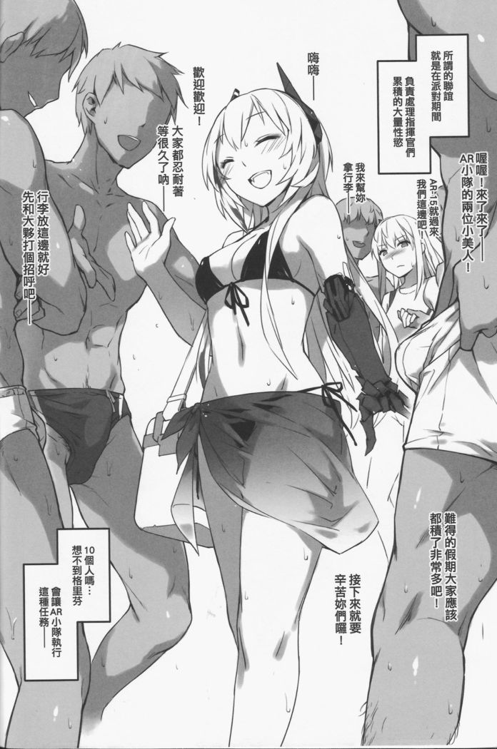 格里芬夏日水著性交派對  恐怖蟑螂公個人分享