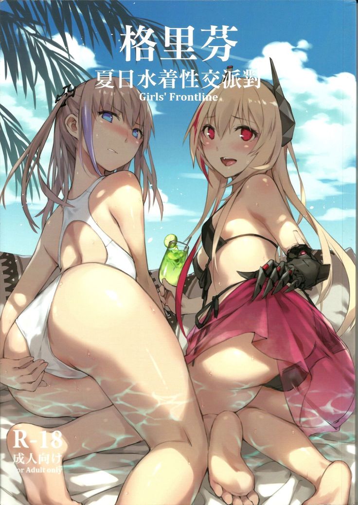 格里芬夏日水著性交派對  恐怖蟑螂公個人分享