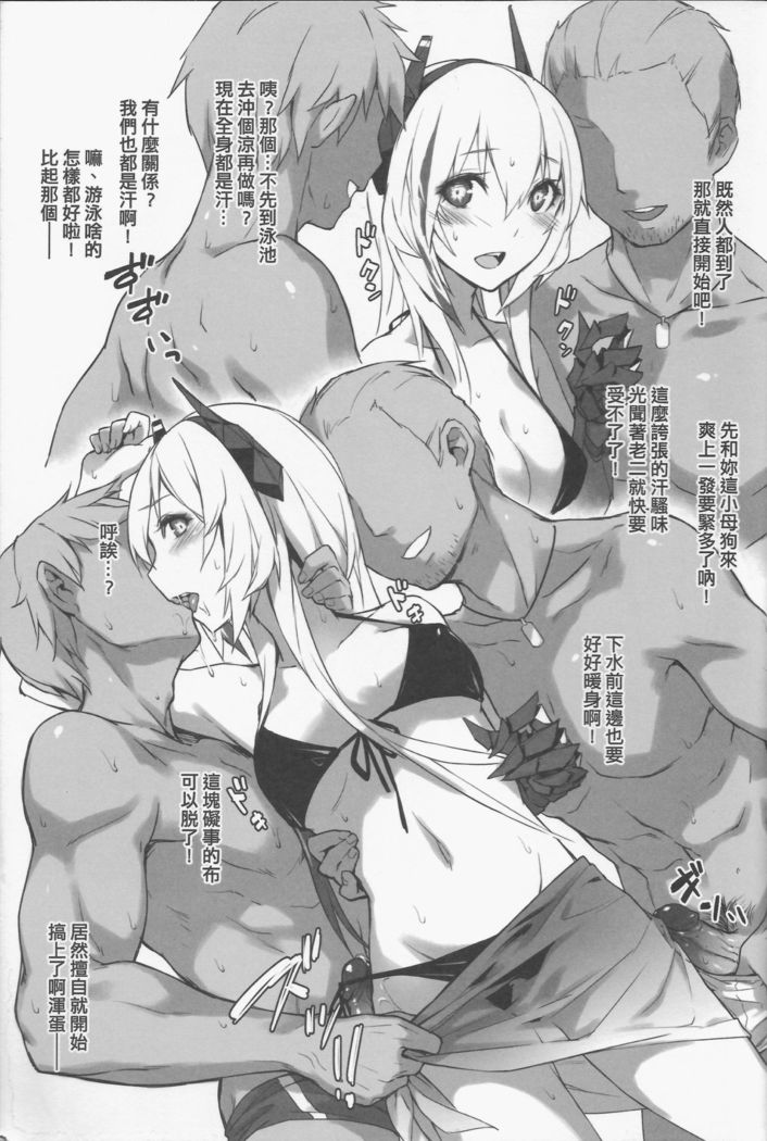 格里芬夏日水著性交派對  恐怖蟑螂公個人分享