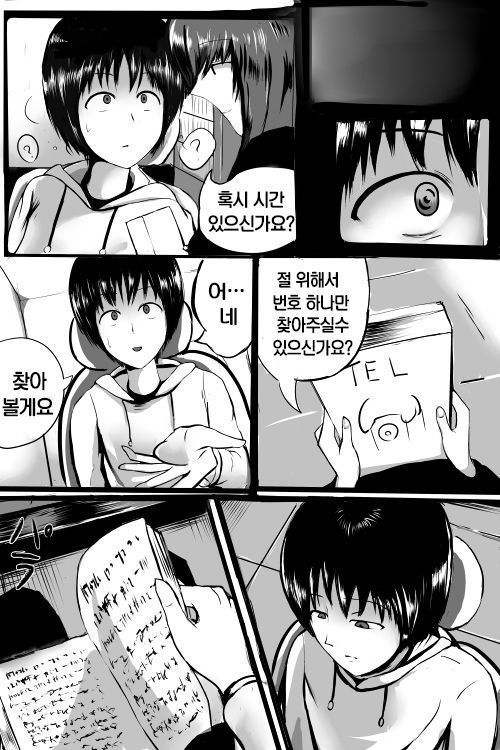 Denwachou wo Yomu to Shikoritaku Naru Saimin no Manga | 전화부를 읽으니까 자위하고싶어지는 최면 만화
