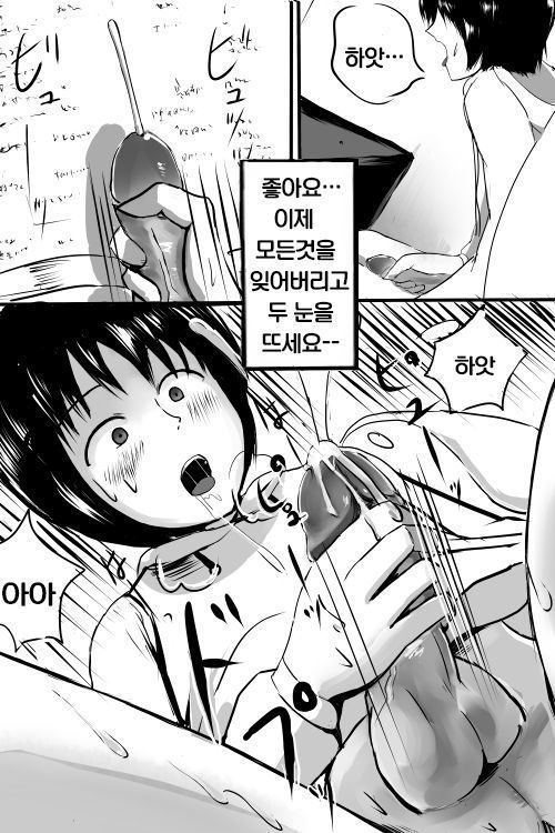 Denwachou wo Yomu to Shikoritaku Naru Saimin no Manga | 전화부를 읽으니까 자위하고싶어지는 최면 만화