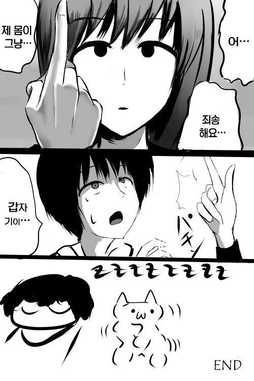 Denwachou wo Yomu to Shikoritaku Naru Saimin no Manga | 전화부를 읽으니까 자위하고싶어지는 최면 만화