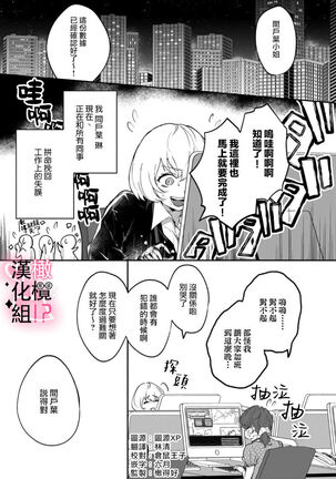 [aruzyento]haisupe megane ha watasi izon!~Ch.01|高级眼镜帅哥非我不可~01[Chinese] [橄榄汉化组] Page #3