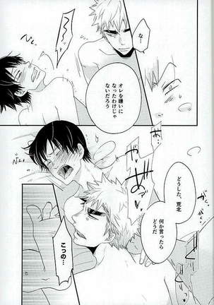 Kokyu - I can't breathe without you Page #30