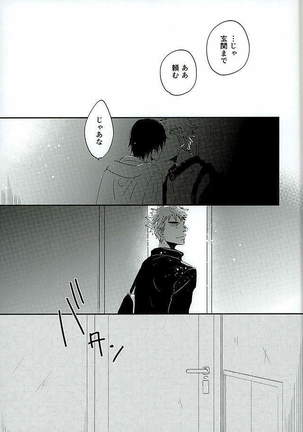 Kokyu - I can't breathe without you Page #6