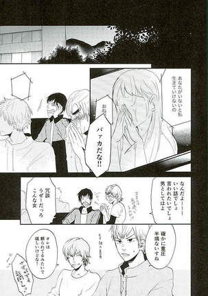 Kokyu - I can't breathe without you Page #12