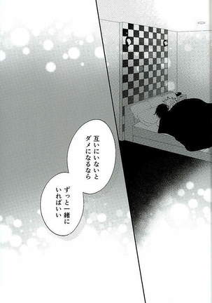 Kokyu - I can't breathe without you Page #44