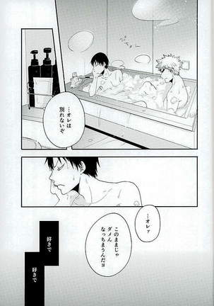 Kokyu - I can't breathe without you Page #32