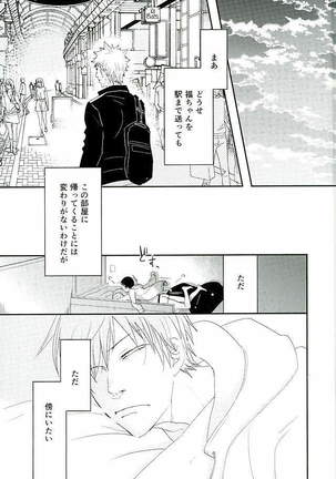 Kokyu - I can't breathe without you Page #8