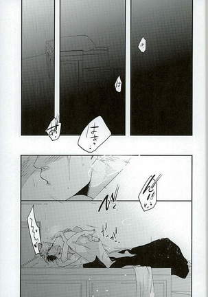 Kokyu - I can't breathe without you Page #2
