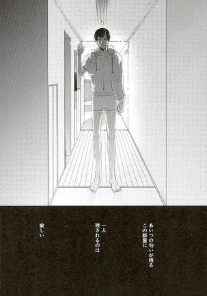 Kokyu - I can't breathe without you Page #7