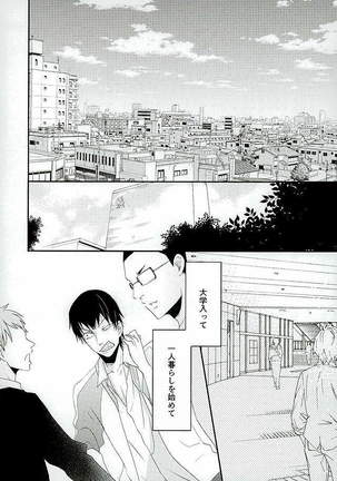 Kokyu - I can't breathe without you Page #9