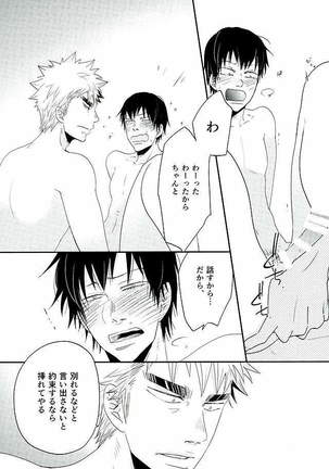 Kokyu - I can't breathe without you Page #29