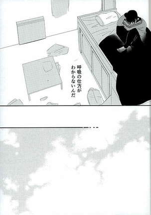 Kokyu - I can't breathe without you Page #22