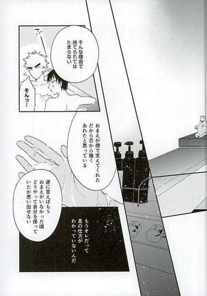 Kokyu - I can't breathe without you Page #36