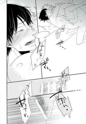 Kokyu - I can't breathe without you Page #39