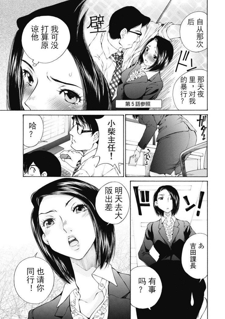 今宵、妻 ch.7