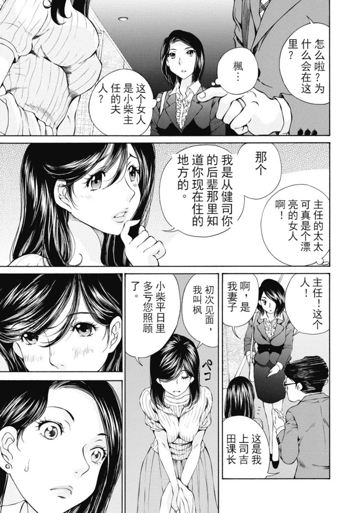 今宵、妻 ch.7