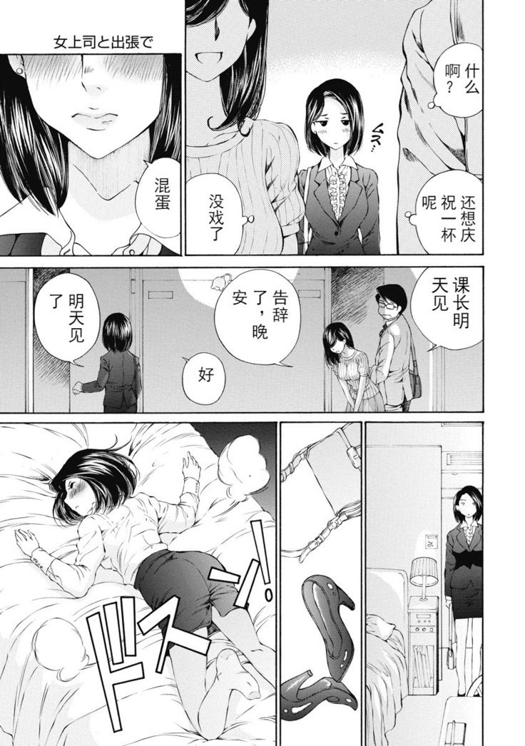 今宵、妻 ch.7