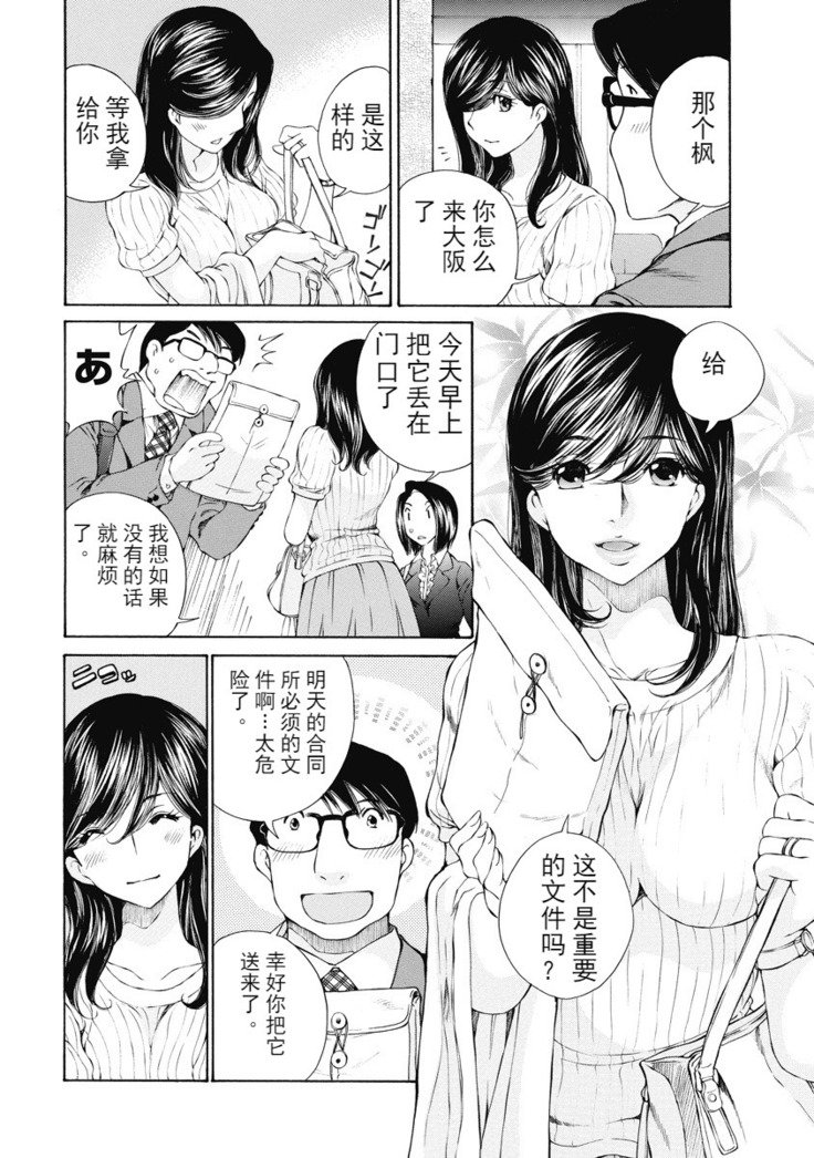 今宵、妻 ch.7