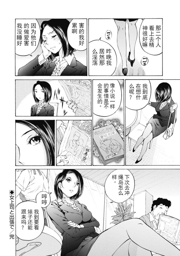 今宵、妻 ch.7