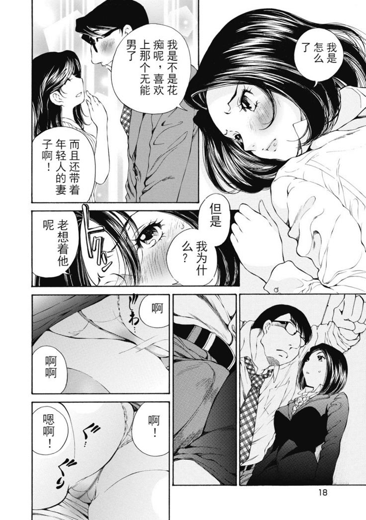 今宵、妻 ch.7